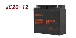 DENRYO dH fB[vTCNobe 12V ^ JC20-12mKi^Z[n