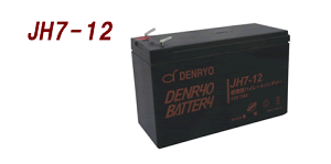 DENRYO dH nC[gobe 12V ^ JH7-12mKi^Z[n