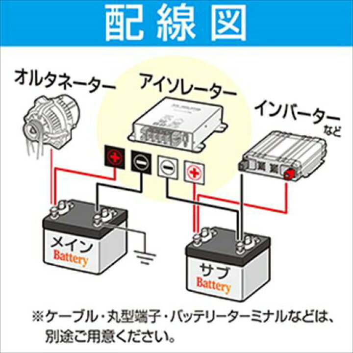 楽天市場】走行充電器 60A 12V 昇圧回路付 アイソレーター BAL-2705 