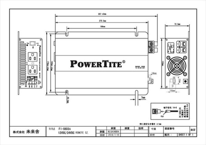 楽天市場】DC-＞ACインバータ 正弦波 Power Tite 未来舎 FI-S603A 