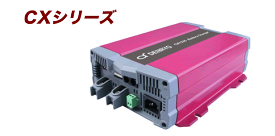 バッテリー充電器 24V 対応 / CX2415［正規品／日本語の説明書付き／無料保証2年(電池を除く)］