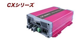 配線付き バッテリー充電器 24V 対応 / CX2415「加工済み cable 1.8m×2」［正規品／日本語の説明書付き／無料保証2年(電池を除く)］