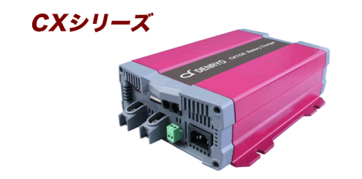 楽天市場】バッテリー充電器 24V 対応 / CX2440［正規品／日本語の説明