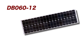 単結晶 ソーラーパネル DB060-12　/　65W・12V［正規品／日本語の説明書付き／無料保証2年(電池を除く)］