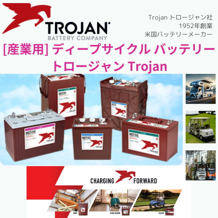 楽天市場】Trojan ディープサイクル バッテリ T-105 ／ ELPT (シングル 