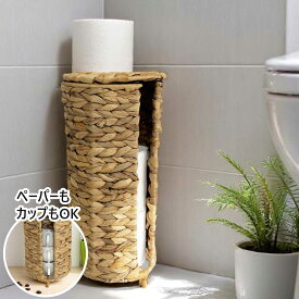 ＼マラソン期間8％OF+P5倍／ かご バスケットトイレットペーパー 収納 コップスタンドボトルスタンド 収納ケース かご ふた付き おしゃれ カゴ 浅型 スリム天然素材ウォーターヒヤシンス製 3ロール収納 おしゃれ バスケット収納 省スペース 自立式カゴキッチン収納