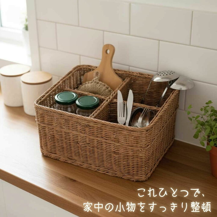 楽天市場】＼マラソン期間10％OFF+P5倍／ ラタン収納バスケット 仕切り 