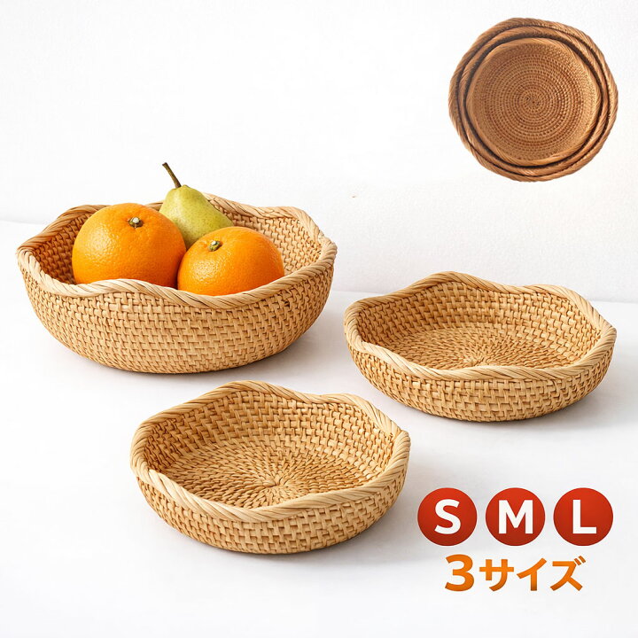 楽天市場】＼マラソン期間10％OFF+P5倍／ ラタン ボウル バスケット 