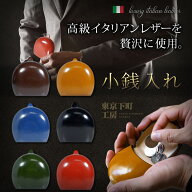 東京下町工房 コインケース 小銭入れ メンズ イタリアンレザー 馬蹄型 レディース 可愛い かわいい 大き…