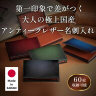 東京下町工房 アンティークレザー 名刺入れ カードケース 名刺ケース たつのレザー メンズ レディース 男…