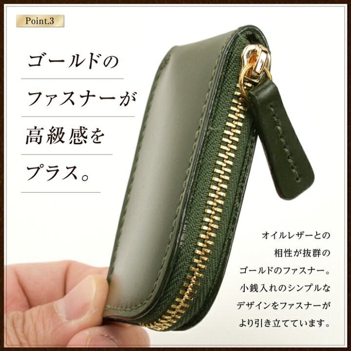 楽天市場】東京下町工房 コインケース 小銭入れ メンズ レディース オイルレザー 可愛い かわいい 大きく開く 本革 革 レザー コンパクト 小さい ミニ 薄型 極薄 丸型 大きく開く 日本製 財布 小さい財布 ミニ財布 プレゼント ギフト 贈り物 金運 風水 : ナチュラルスタッフ 楽天市場】東京下町工房 コインケース 小銭入れ メンズ レディース オイルレザー 可愛い かわいい 大きく開く 本革 革 レザー コンパクト 小さい ミニ 薄型 極薄 丸型 大きく開く 日本製 財布 小さい財布 ミニ財布 プレゼント ギフト 贈り物 金運 風水 : ナチュラルスタッフ