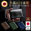 東京下町工房 名刺入れ カードケース 名刺ケース たつのレザー メンズ レディース 男性 女性 男性用 女性用 名刺いれ …