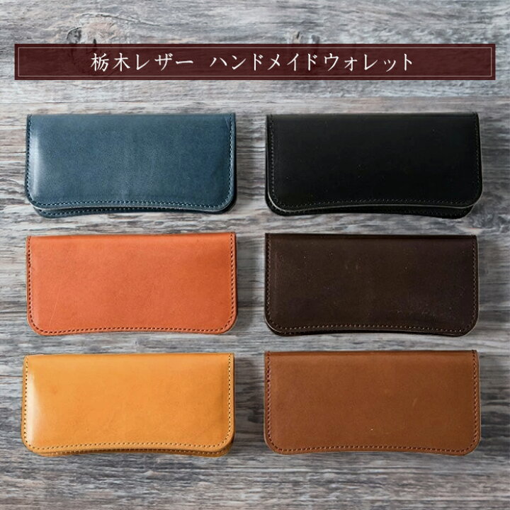楽天市場 栃木レザー 長財布 財布 二つ折り メンズ レディース コンパクト 小銭入れ カードケース 小さい ミニ 薄型 大きく開く 本革 革 レザー 日本製 小さい財布 ミニ財布 可愛い かわいい プレゼント ギフト 贈り物 ブランド 鍵 ビジネス 金運 風水 ナチュラルスタッフ