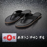 トングサンダル サンダル メンズ レザー おしゃれ 本革 日本製 牛革 甲高 軽量 通気性 紳士 男性 大人 ブ…