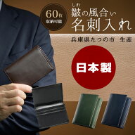 東京下町工房 しわ 皺の風合い 名刺入れ オイルレザー カードケース 名刺ケース たつのレザー メンズ レ…
