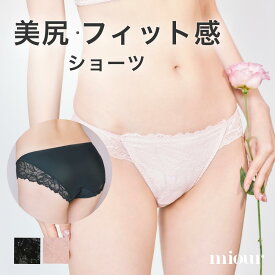 【P5倍★お買い物マラソン実施中】miour ミアー エッセンシャル ショーツ 黒 ピンク ヒップアップ お腹サポート 下着 ショーツ レディース 苦しくない レディースショーツ 女性用ショーツ かわいい パンツ フィット 快適 女性 補正 補整 下着 昼用