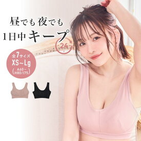 【楽天4冠★昼夜使える 24hナイトブラ】 miour ミアー 大きいサイズ 美胸 美乳 ノンワイヤー ホールド力 補正 hカップ gカップ fカップ ナイトブラ ブラジャー 1日使える かわいい パッド 脇高 美バスト 離れ乳 24時間 副乳