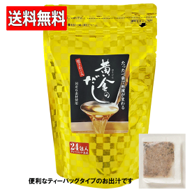 楽天市場 黄金 だしの通販 楽天市場 黄金 だしの通販