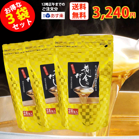 楽天市場 あごだしの通販
