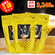 黄金のだし 8gx20包 北前船のカワモト 3袋セット【まとめ買い】正規品 和風だし あごだし だしパック や…