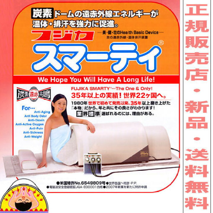 楽天市場】（株）フジカより直送します！【スマーティ『F4-A5』】□ 遠 