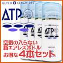 即納可【ATPリピッドゲル100g・4個セット】送料無料 ランキングお取り寄せ