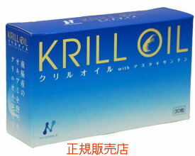 【 クリルオイルwithアスタキサンチン 】30粒 【クール便選択可】 ニューサイエンス 正規代理店 販売店