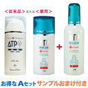 送料無料【ATP素肌うるおいAセット】低刺激 スキンケア 保湿 クリーム 顔 全身の保湿 敏感肌 乾燥肌