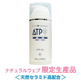 【特別生産品】送料無料 【 従来品 ATPリピッドゲル 100g 】 顔 全身の保湿 敏感肌 乾燥肌 低刺激 スキンケア 保湿 クリーム