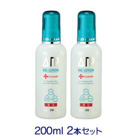 【薬用ATPゲルローション】プッシュボトル 200ml お得な2本セット