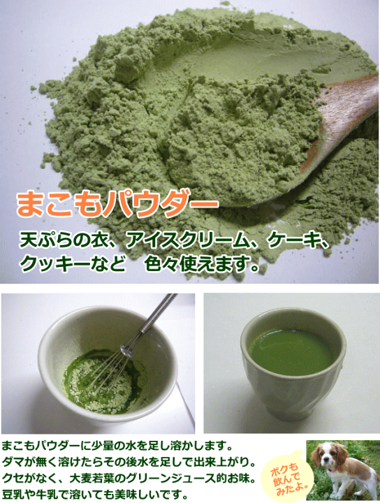 楽天市場】かさつじさんの「まこもパウダー」40g 送料込 : 自然