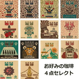 楽天市場 グリーンアイズ コーヒーの通販