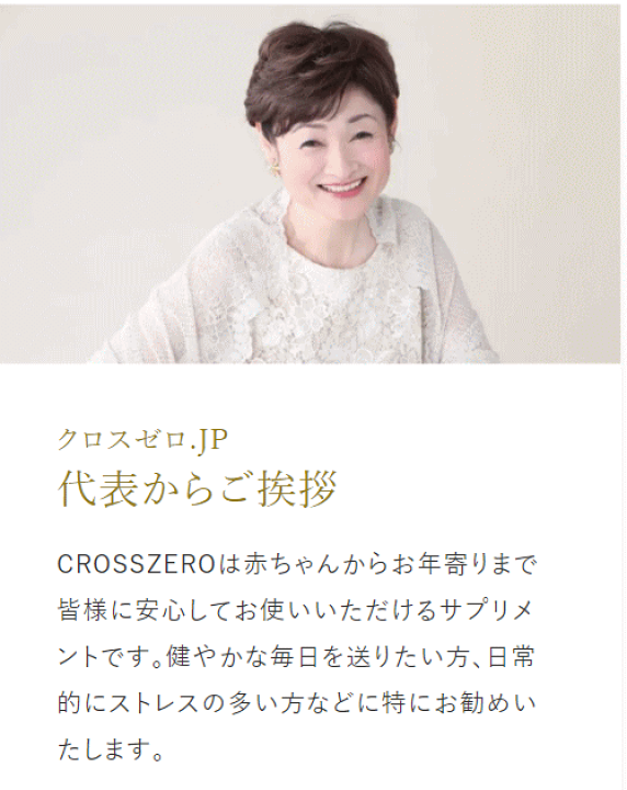 楽天市場】活性水素の力を体感するCROSSZERO「クロスゼロ」 1箱 楽天市場】活性水素の力を体感するCROSSZERO「クロスゼロ」 1箱