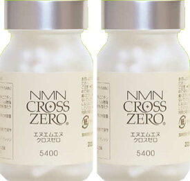 NMN CROSSZERO「NMN クロスゼロ」 2箱 ニコチンアミド モノヌクレオチドx2個