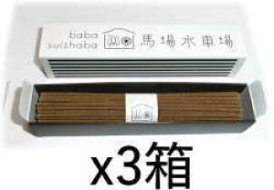YEY nꐅԏ̂@̗t 130gx3i݁jBABA water mill Cedar Incense