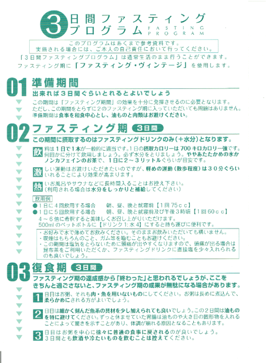 楽天市場】ファスティング ヴィンテージ【THE FASTING Vintage