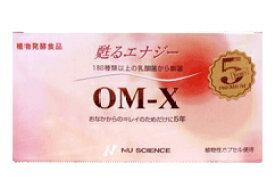 スーパー乳酸菌「OM-X」オーエム・エックス(620mgx100)ニューサイエンス