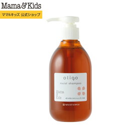 ママ&キッズ (Mama&Kids)【公式】オリゴモイストシャンプー HS 300ml 11種類のアミノ酸配合 乾燥 無添加 弱酸性 ノンシリコン 親子で使える