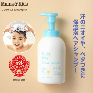 �}�}&�L�b�Y (Mama&Kids)�y�����z �L�b�Y �w�A �V�����v�[ 460ml ���������@���q���� �A�~�m�_��� ���邨���A �q�ǂ� 3�΂����`�v�t���O�܂� ���Y�� ��h�� ������ ��_�� �A�󓪔��p�V�����v�[ 