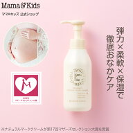 ママ&キッズ (Mama&Kids)【公式】ナチュラルマーククリーム 150g 妊娠線クリーム【単品】【2本セット】マ…