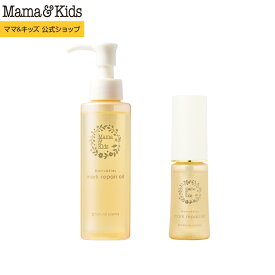 ママ&キッズ (Mama&Kids)【公式】マークリペアオイル 110ml / 40ml 【単品】マタニティ 超乾燥肌 超敏感肌 妊娠ボディケアオイル 産前 産後 低刺激 無香料 高保湿