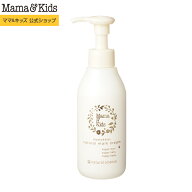 ママ&キッズ (Mama&Kids)【公式】ナチュラルマーククリーム 150g 妊娠線クリーム【単品】【2本セット】マ…