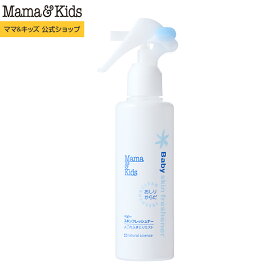 ママ&キッズ (Mama&Kids)【公式】ベビースキンフレッシュナー お得用サイズ 150ml 超乾燥肌 超敏感肌 おしり・からだふき取りローション ミスト おむつ替え 汚れをするんと落とす 低刺激 無香料 0ヶ月から使える