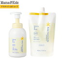 ママ&キッズ (Mama&Kids)【公式】 ベビー 全身シャンプー 本体460ml＋詰め替え460mlセット [顔・からだ用シャンプー …