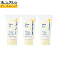 ママ&キッズ (Mama&Kids)【公式】ベビーミルキークリーム 75g【3本セット】ベビークリーム 保湿クリーム …