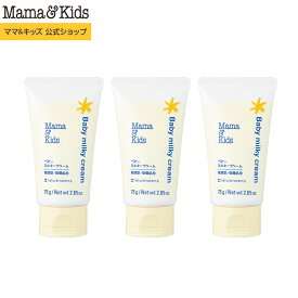 ママ&キッズ (Mama&Kids)【公式】ベビーミルキークリーム 75g【3本セット】ベビークリーム 保湿クリーム ボディクリーム 赤ちゃん 新生児 高保湿 超乾燥肌 超敏感肌 8種の胎脂様成分 羊水 無添加 うるおい 低刺激 無香料