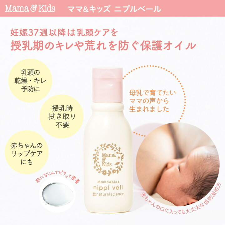 楽天市場】ママ&キッズ (Mama&Kids)【公式】 ナチュラルマーククリーム 