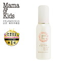 【公式】ママ＆キッズ ビーアップホワイト 100ml [バスト・デコルテケア 乳液 マタニティ バストハリ デコルテ 授乳中…