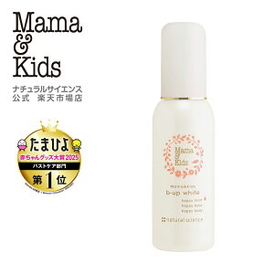 �y�����z�}�}���L�b�Y �r�[�A�b�v�z���C�g 100ml [�o�X�g�E�f�R���e�P�A ���t �}�^�j�e�B �o�X�g�n�� �f�R���e ������ �D�P�� ��h�� ������ Mama & Kids �}�}�L�b�Y �}�}�A���h�L�b�Y�n