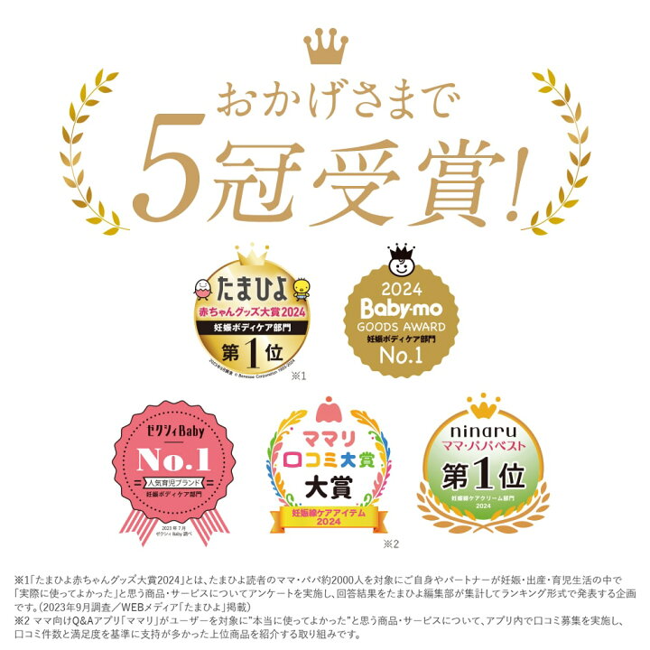 楽天市場】【公式】ママ&キッズ ナチュラルマーククリーム 470g お得用 